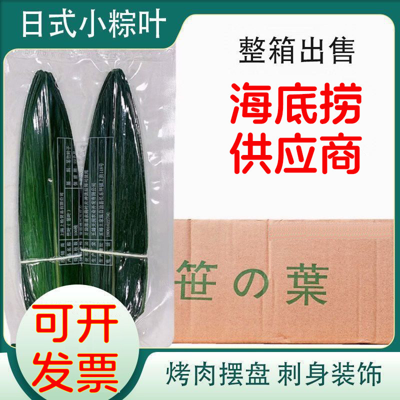 寿司料理摆盘小竹叶若叶