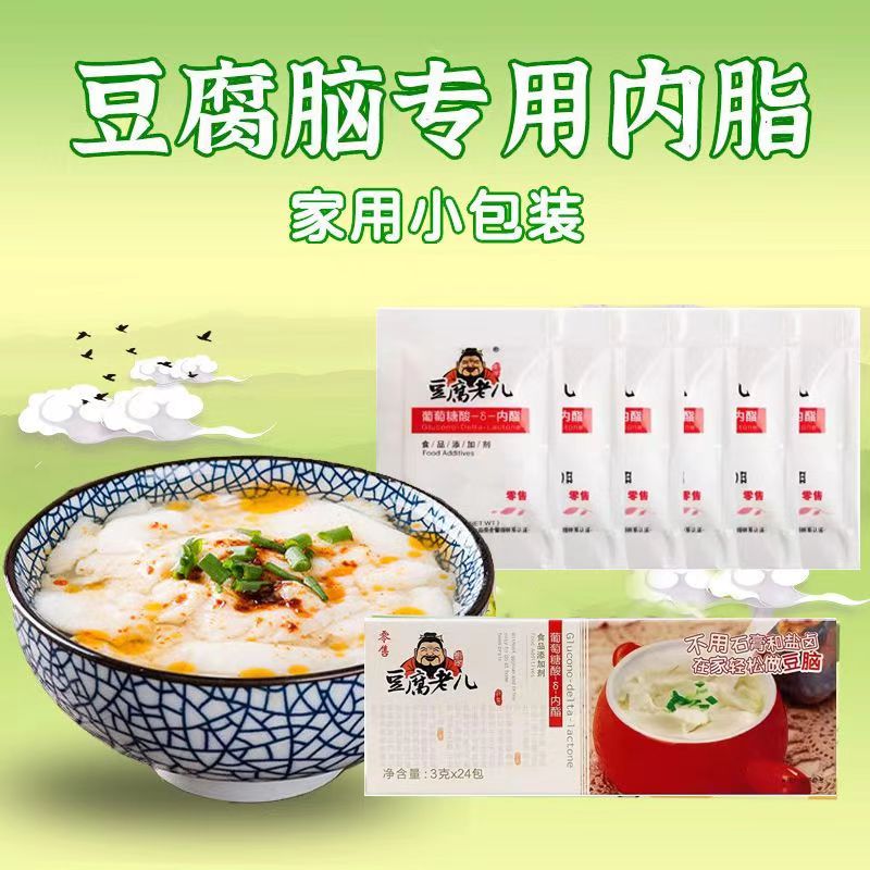 葡萄糖内脂家用自制豆脑豆腐
