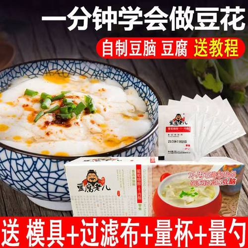 葡萄糖酸内酯豆腐王内脂粉家用