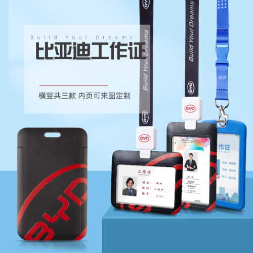 比亚迪员工胸牌卡套量大价优