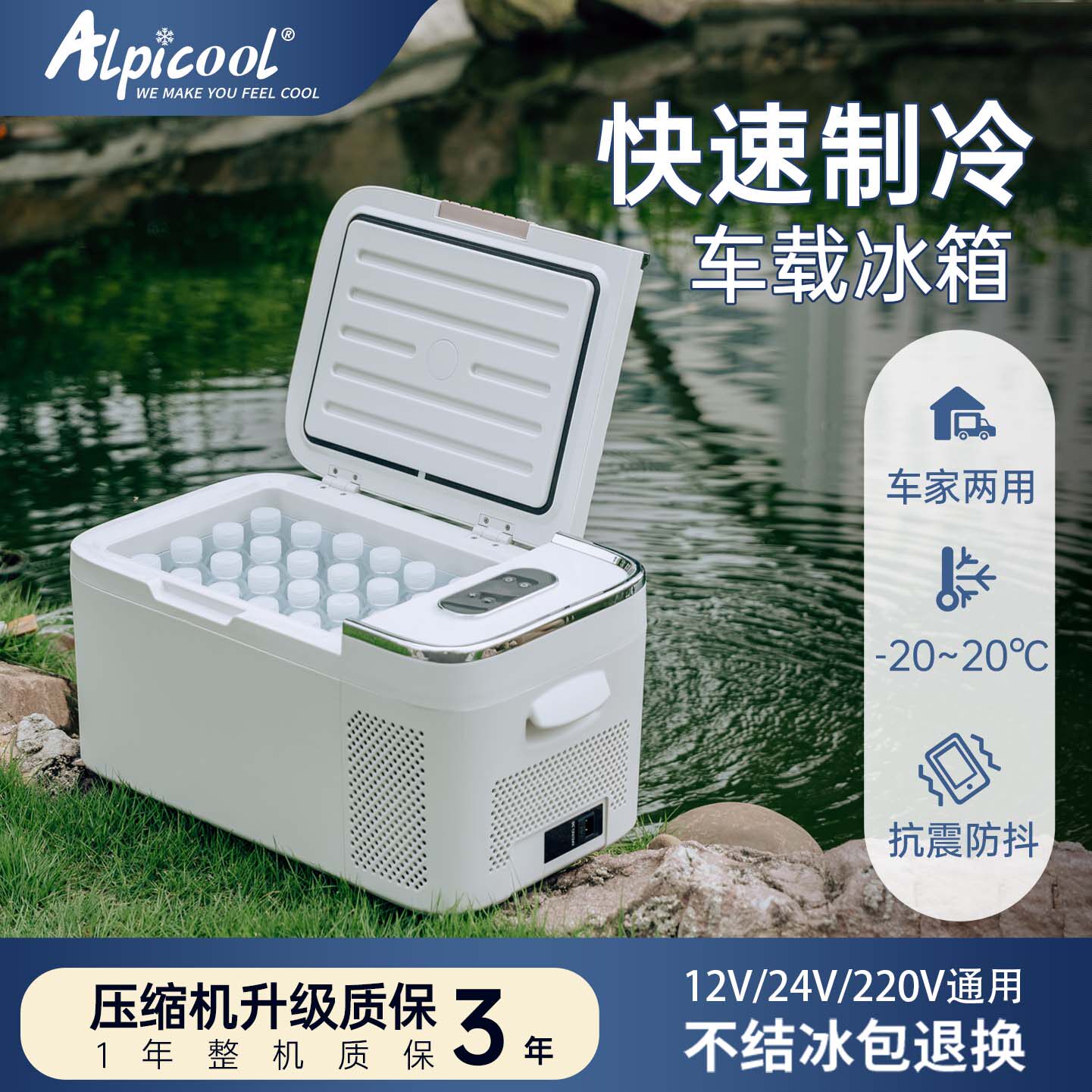 压缩机车载制冷户外露营便携新款