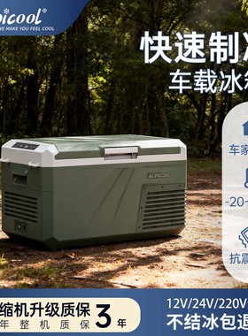 冰虎2025新款车载冰箱压缩机制冷藏冷冻两用12V24V车家两用