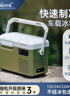 冰虎2025新款小容量锂电池便携冰箱制冷制热单温单控户外露营