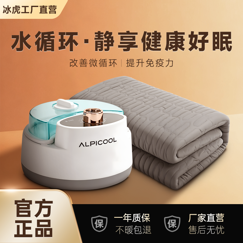冰虎2025新款水暖毯双人床垫