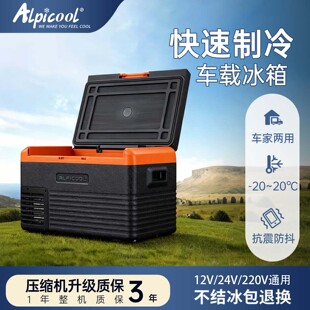 冰虎压缩机制冷结冰车载冰箱车家两用12V24V汽车迷你宿舍小冰箱