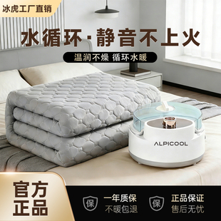 冰虎水暖毯水暖电热毯水循环2025新款水暖电褥子加热水热毯全自动