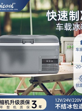 2025新款冰虎车载冰箱压缩制冷冷藏冷冻两用移动便携式宿舍小冰箱