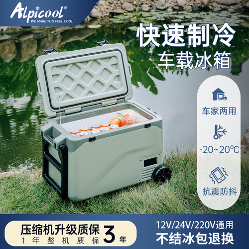 冰虎2026新款车载冰箱户外露营