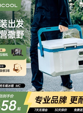 2026新款车载冰箱冰虎压缩机制冷12v24v通用冷藏冷冻便携迷你冰箱