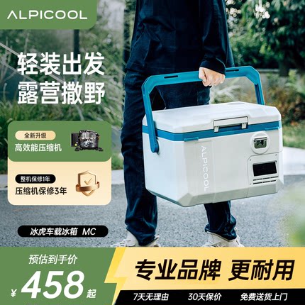 2026新款车载冰箱冰虎压缩机制冷12v24v通用冷藏冷冻便携迷你冰箱