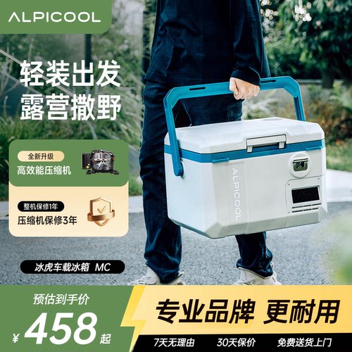 2026新款车载冰箱冰虎压缩机制冷