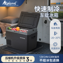 2025新款冰虎车载冰箱黑曜石智能APP控制冷藏冷冻两用大货车冰柜