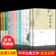 中国古诗词大会注释文白对照鉴赏辞典文言文全套书籍 畅销书 曲正版 全套13册 古文观止诗经飞花令全集人间词话唐诗三百首宋词元