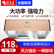 正品好太太家用油烟机中式厨房吸油烟机顶吸式抽油烟机自动清洗