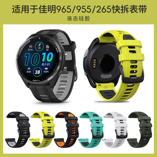 浪乔适用于佳明双色硅胶硅胶表带