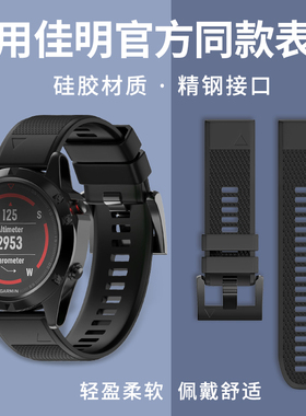 适用garmin佳明飞耐fenix8/Fenix5x/fenix3hr/fenix6x/fenix7x/pro/935/945/955/965安夺本能2泰铁时手表表带