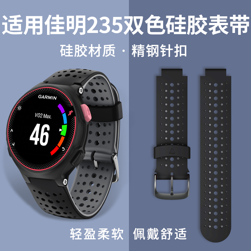 浪乔适用于佳明235手表表带