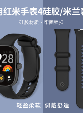 适用于小米红米手表watch4/watch5/8pro/9pro运动表带redmi watch4硅胶腕带编织米兰尼斯手表带