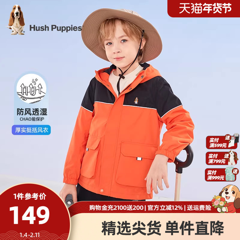 暇步士童装儿童外套男童女童春秋新款休闲风衣新年款喜庆拜年上衣,童装/婴儿装/亲子装,风衣,淘宝优惠券,粉丝福利购,淘宝优惠卷