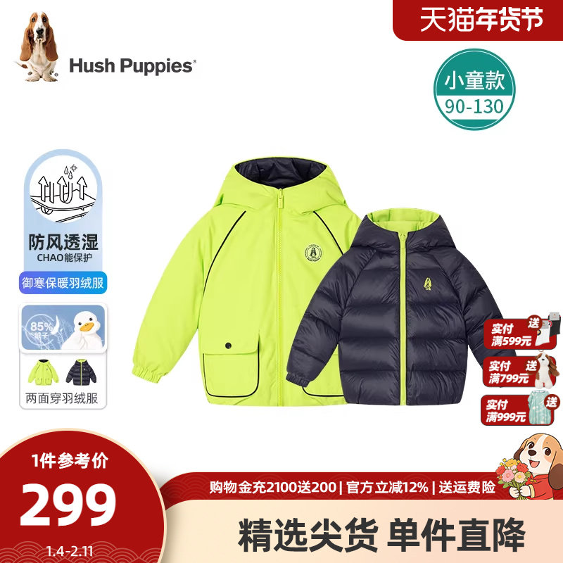 [双面穿]暇步士童装儿童羽绒服男童冬装新款小童宝宝厚外套潮,童装/婴儿装/亲子装,羽绒服,淘宝优惠券,粉丝福利购,淘宝优惠卷