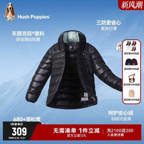 三防羽绒服暇步士儿童安心绒外套