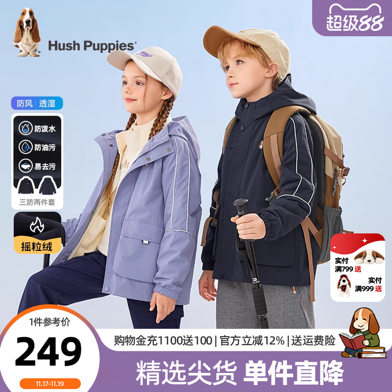 暇步士外套男女童秋冬三防可拆卸