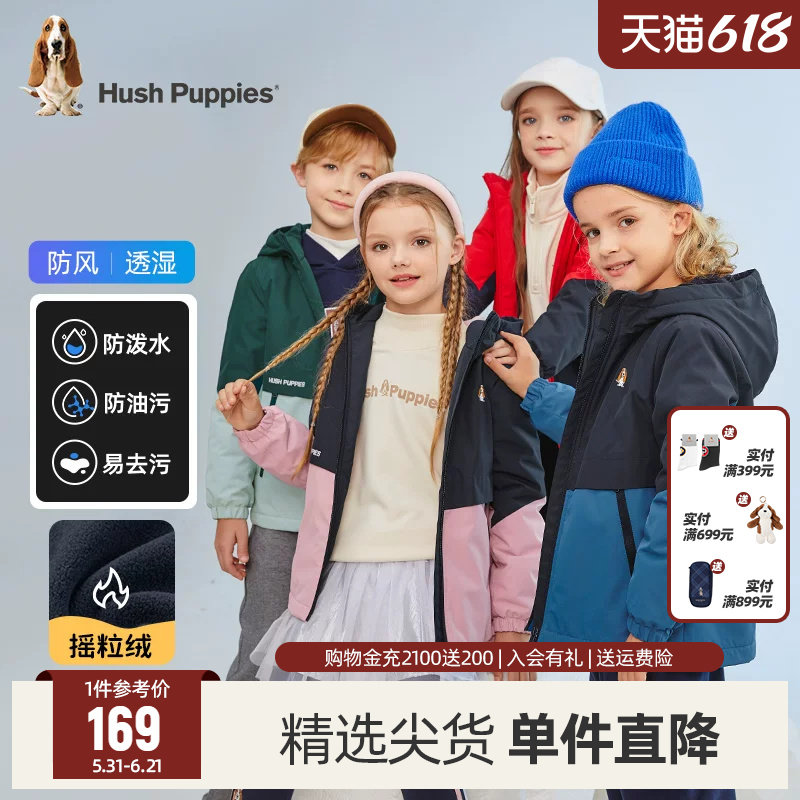 暇步士童装儿童加绒外套男女童秋冬装新款拼色洋气保暖风衣潮