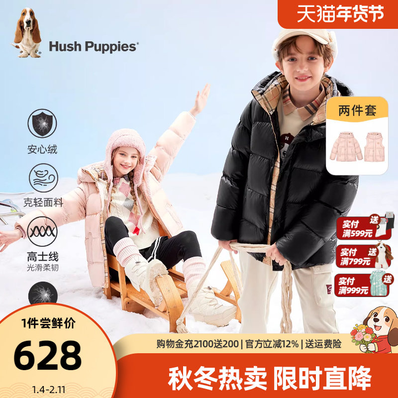 暇步士童装儿童羽绒服25冬新品男童保暖马甲女童可拆袖户外服,童装/婴儿装/亲子装,羽绒服,淘宝优惠券,粉丝福利购,淘宝优惠卷