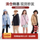 暇步士童装 清仓专区 儿童外套男童女童均可选数量有限现货现发