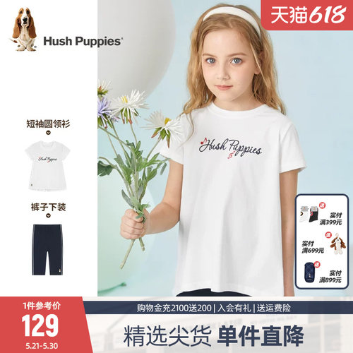 暇步士童装女童套装2022年新潮款