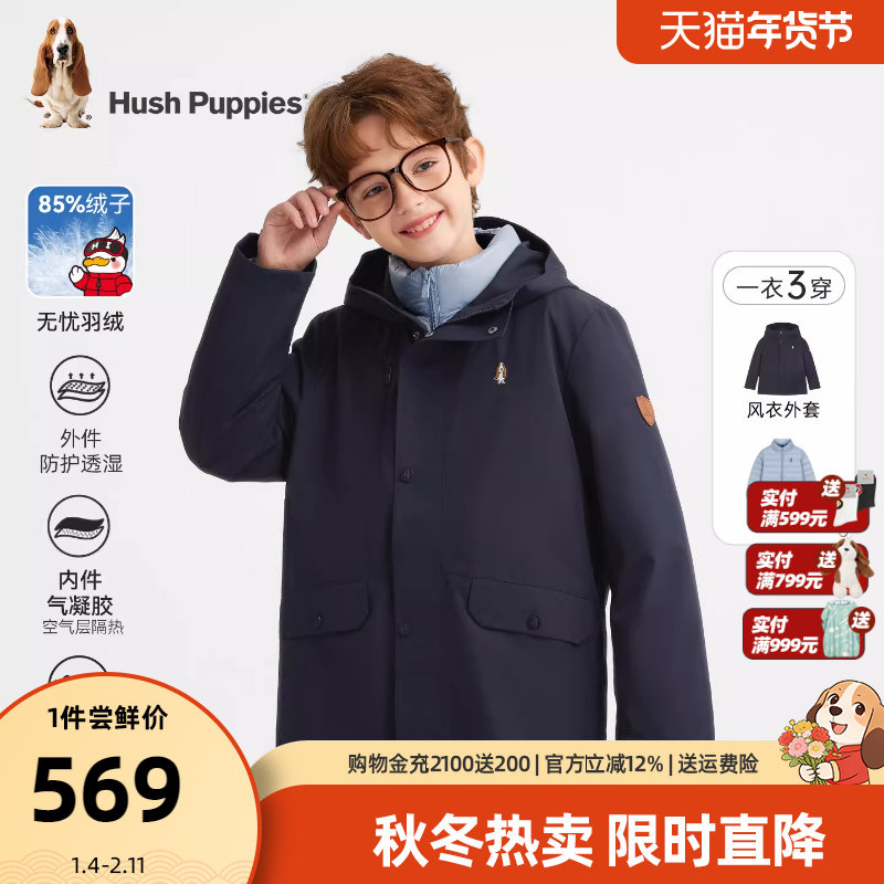 暇步士童装男童三合一羽绒服25冬新品大童三防风衣儿童保暖轻薄羽