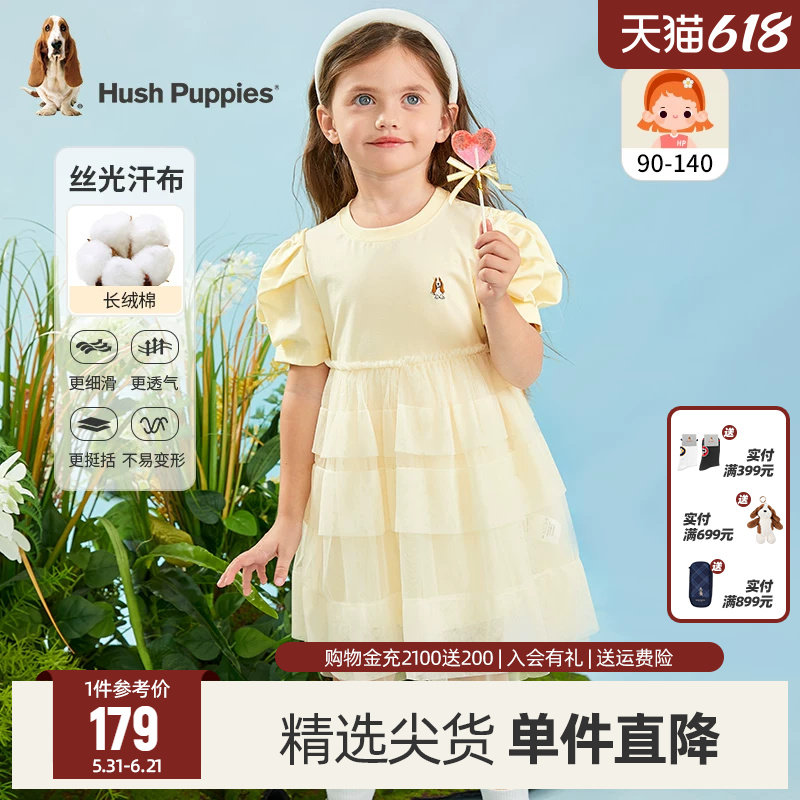 暇步士童装女宝宝时尚半袖连衣裙夏季新款公主风拼接纱裙小童