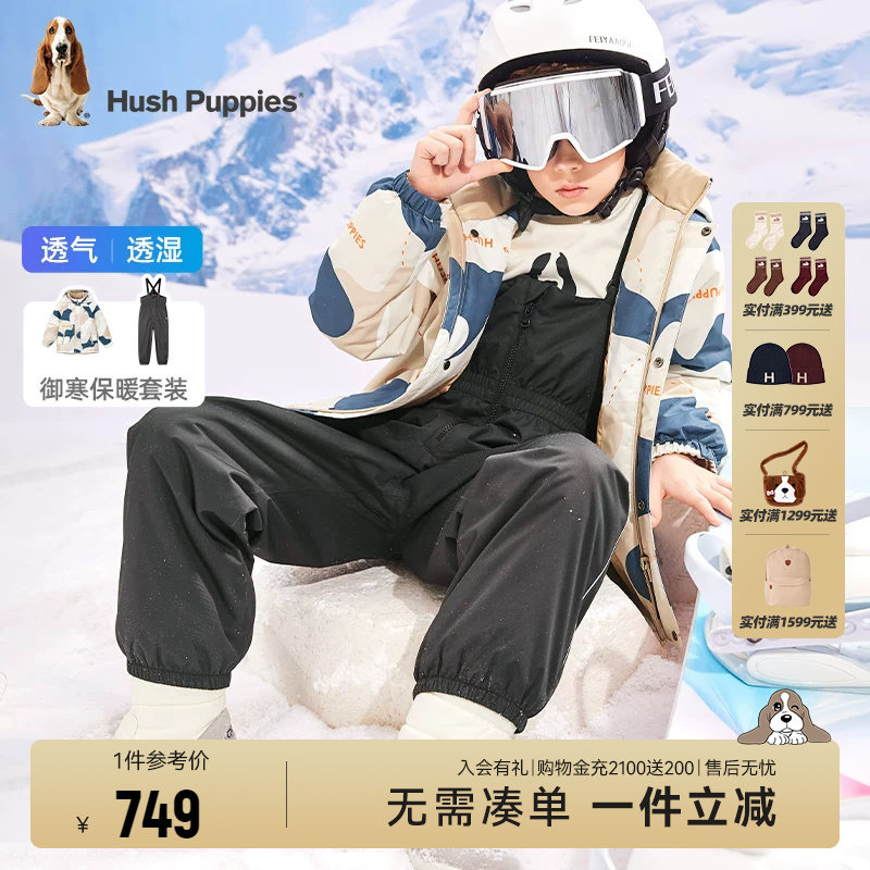 HushPuppies男童滑雪服套装