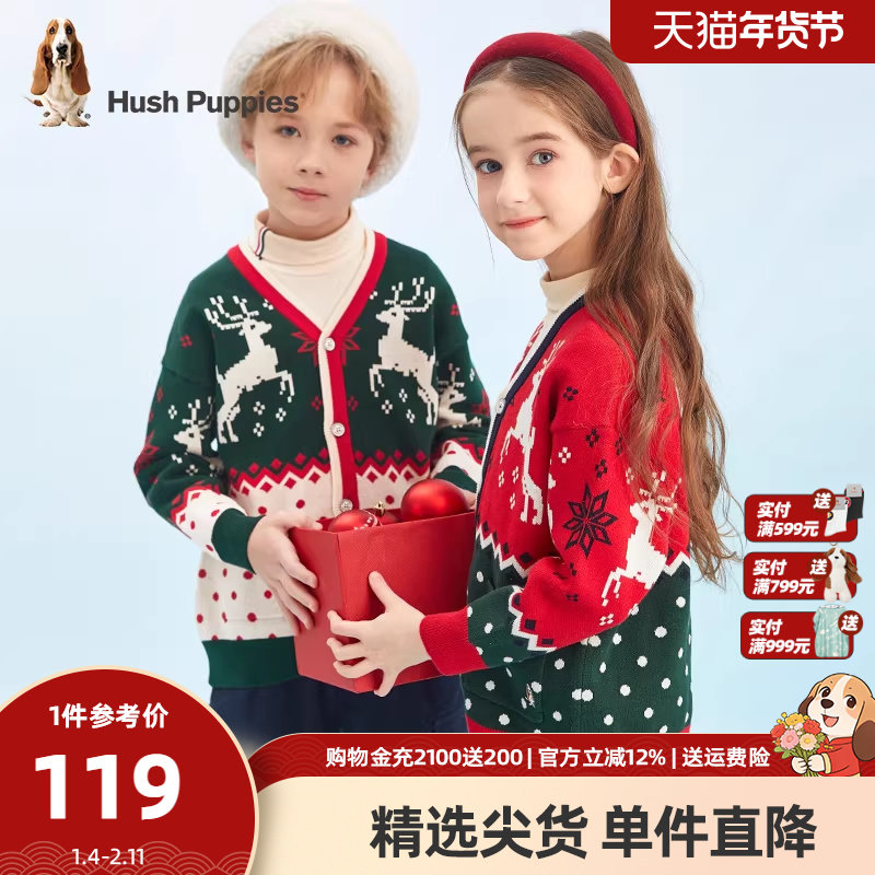 暇步士童装儿童拜年服针织开衫男童秋冬新款大童毛衣外套女童上衣,童装/婴儿装/亲子装,毛衣/针织衫,淘宝优惠券,粉丝福利购,淘宝优惠卷