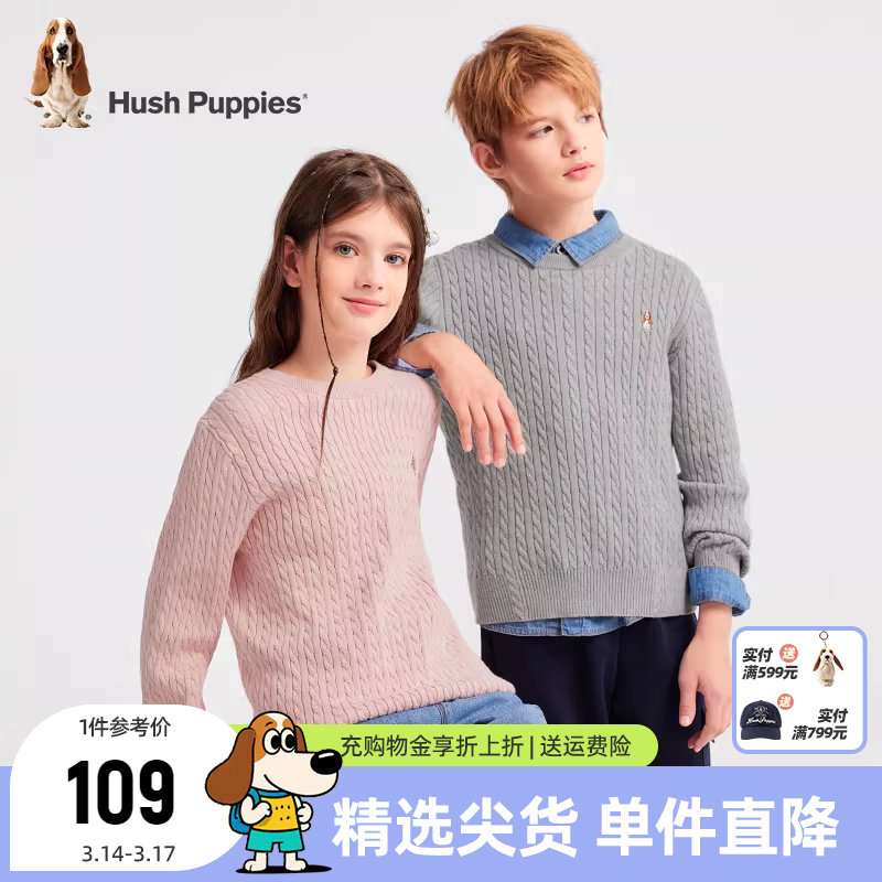 暇步士童装儿童线衣打底衫春秋新款男童洋气麻花纹套头衫女童上衣