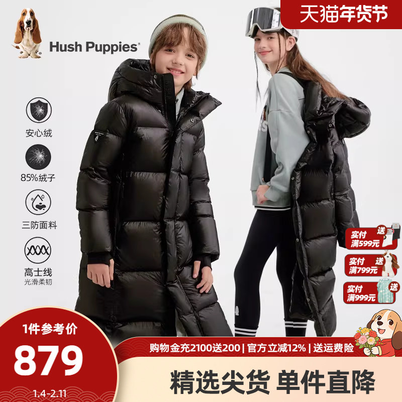 暇步士童装儿童加长款羽绒服冬季新款男童三防保暖女大童加厚外套,童装/婴儿装/亲子装,羽绒服,淘宝优惠券,粉丝福利购,淘宝优惠卷