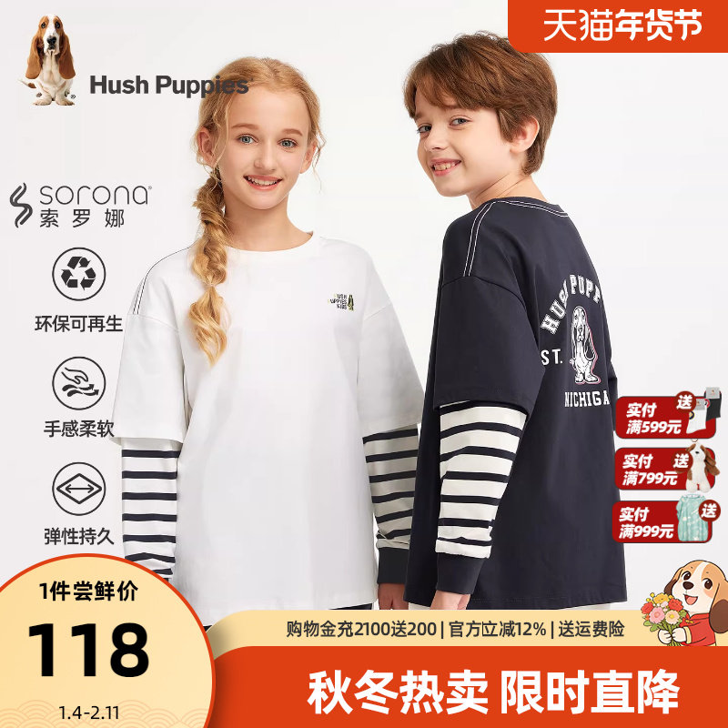 暇步士童装儿童打底衫25秋新品男童复古条纹长袖T女童新年假两件,童装/婴儿装/亲子装,T恤,淘宝优惠券,粉丝福利购,淘宝优惠卷