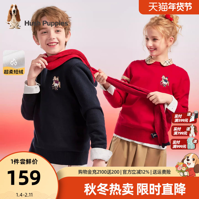 暇步士童装儿童加绒毛衣25秋冬新品男童学院风女童新年红喜庆内搭,童装/婴儿装/亲子装,毛衣/针织衫,淘宝优惠券,粉丝福利购,淘宝优惠卷