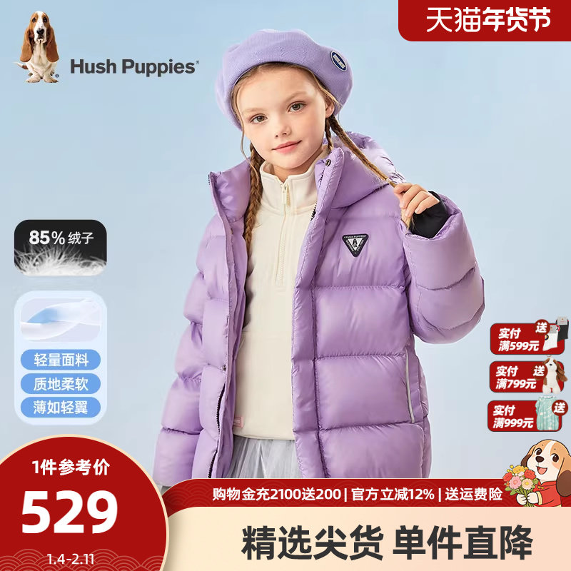 暇步士童装儿童羽绒服男童女童冬装新款宽松厚款上衣时尚保暖衣服,童装/婴儿装/亲子装,羽绒服,淘宝优惠券,粉丝福利购,淘宝优惠卷