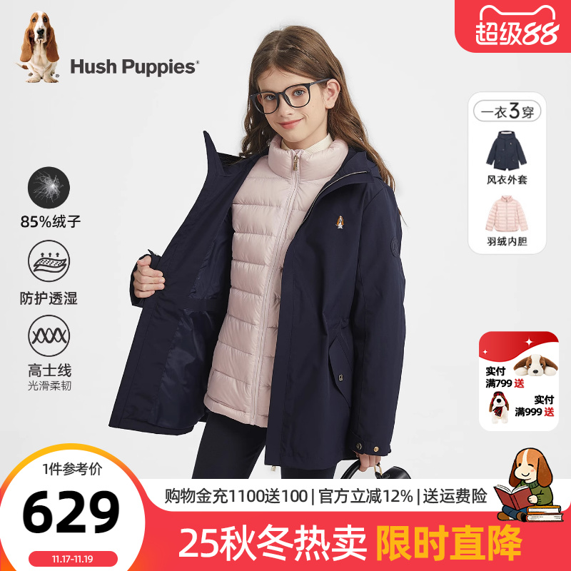 暇步士女童可拆卸羽绒服