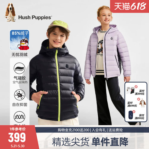 暇步士男童女童羽绒服保暖轻薄羽