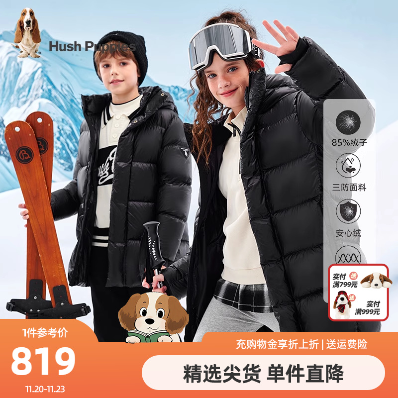 暇步士中长款加厚三防羽绒服童装