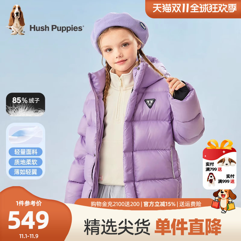 暇步士儿童羽绒服女童轻薄