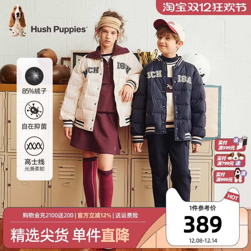 暇步士男女童轻薄羽休闲棒球服