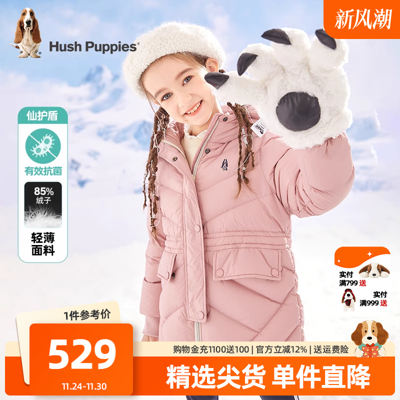 暇步士童女童羽绒服冬季保暖外套