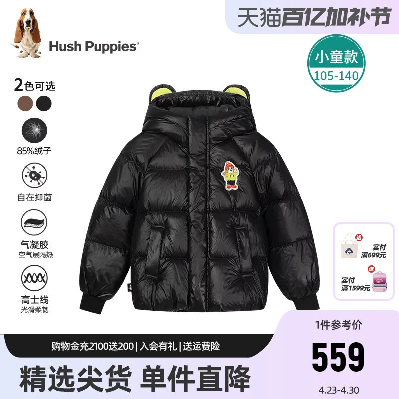 暇步士童装儿童羽绒服25冬新品小童保暖男童户外加厚女童可爱外套