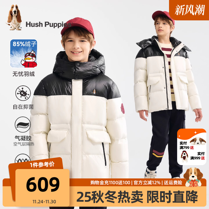 暇步士男童加厚保暖羽绒服