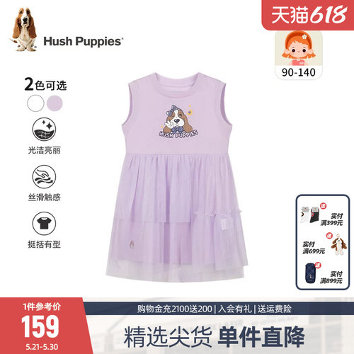暇步士女童甜美网纱裙小童裙子