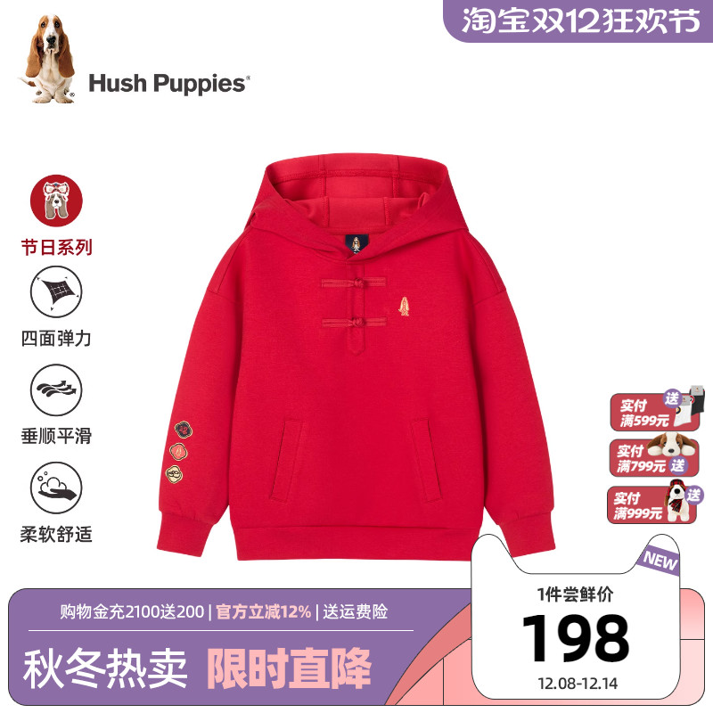 暇步士男童女童连帽卫衣喜庆红色