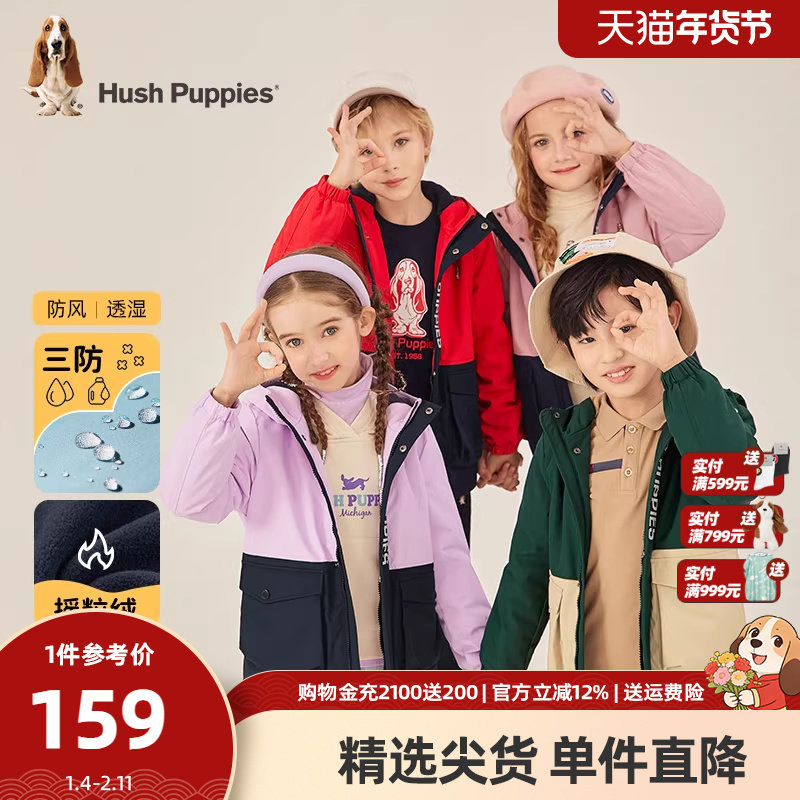暇步士童装女童男童加绒外套秋冬新款儿童三防保暖加厚风衣拜年服,童装/婴儿装/亲子装,风衣,淘宝优惠券,粉丝福利购,淘宝优惠卷